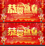 恭贺新春