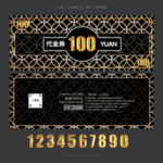 代金券