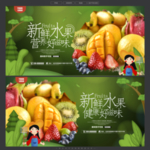 水果