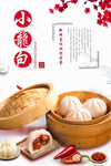 包子