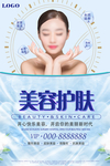 美容