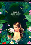 美容海报