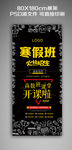 数学培训展架