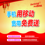中国移动