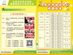 艺术培训宣传单
