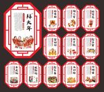 春节文化