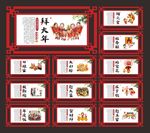 过年文化