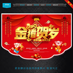 新年吊旗
