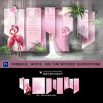 粉色婚礼