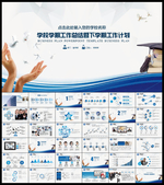 年终总结PPT