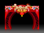 新春拱门