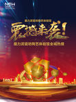 震撼来袭