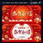 恭贺新禧