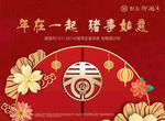 春节桁架