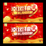 抽奖