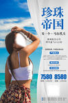越南旅游 珍珠帝国