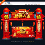 新年牌楼