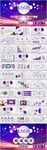2019紫色光大银行动态PPT