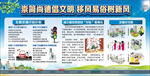 讲文明 树新风图片