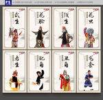 京剧