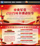 开训动员令