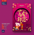 中国年创意海报