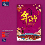 新年好创意海报