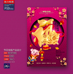 欢乐春节创意海报