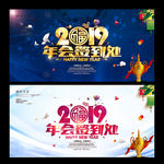 年会签到处