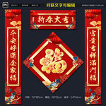 对联
