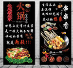 火锅店装饰画