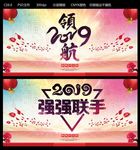 领航2019