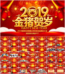 新年公司颁奖盛典年会PPT