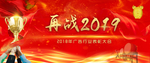 年会