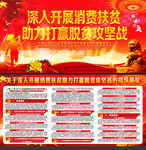 脱贫攻坚战的指导意见