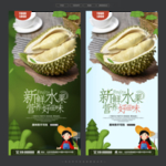 榴莲
