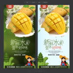 新鲜芒果