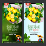 新鲜柠檬