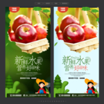 阿克苏苹果