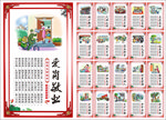 文明公约