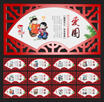 社会主义核心价值观