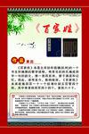 校园文化 百家姓
