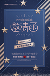 邀请函