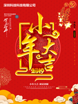 小年