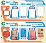 烟草看板 烟草展板 动态看板