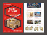 复式商墅DM