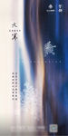 大寒节气