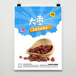 大枣