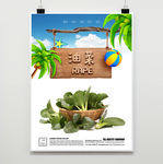 油菜