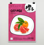 橙子